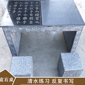 水写书法水写台书法石桌可用毛笔石笔练字清水书写速干初学者入门