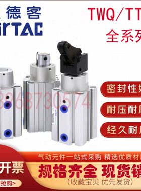 亚德客型流水线阻挡气缸TWQ/TTQ20/25/32/40/50-10X20*25/30SC/SB