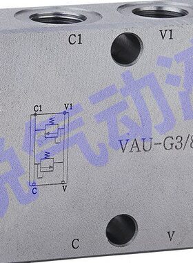 双向管式溢流阀 管式双向溢流阀 VAU-G1/4 VAU-G3/4 VAU-G1