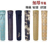 棉麻琴囊古琴包 古琴琴衣可单肩背宋锦织锦 新款 加厚琴囊