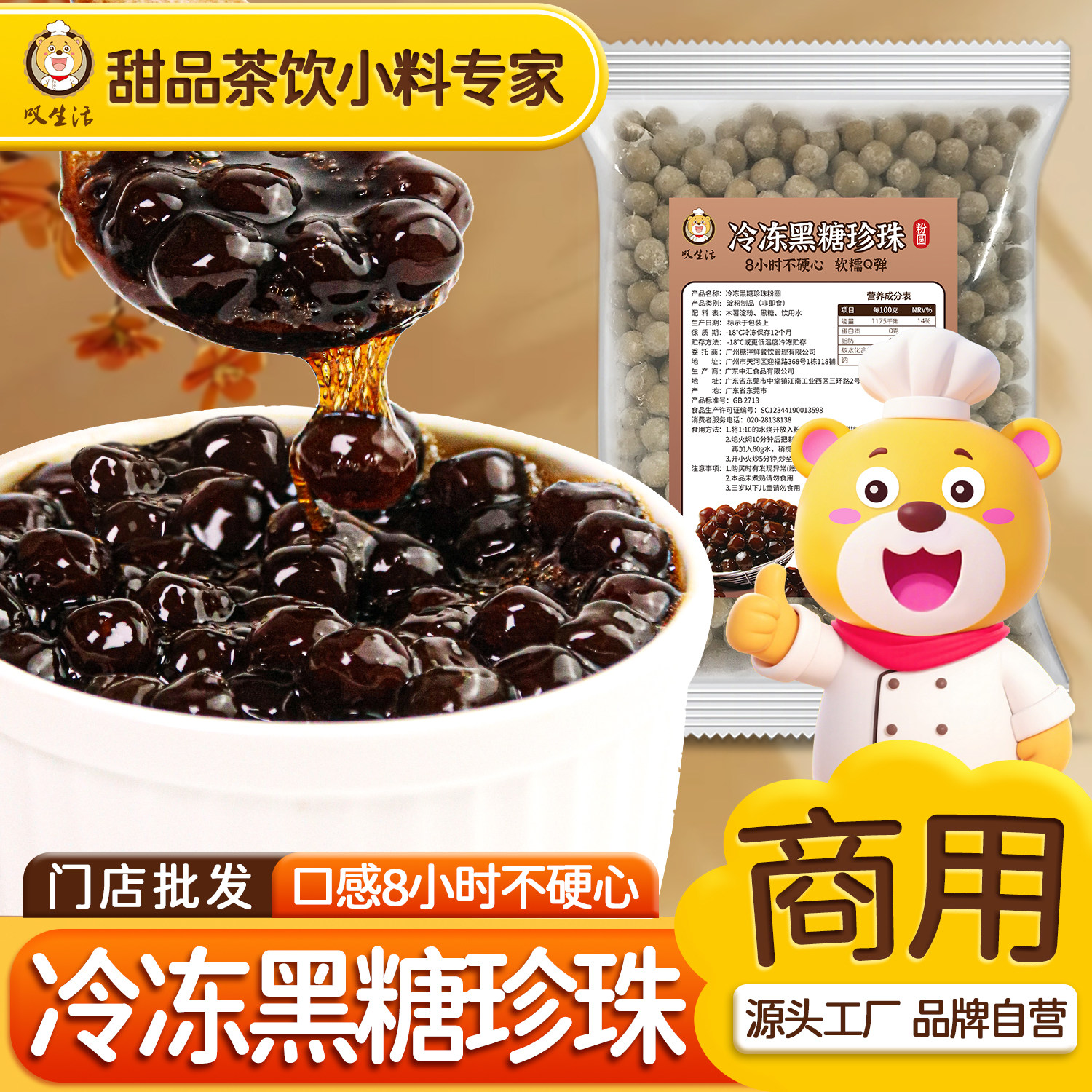 珍珠奶茶专用自煮黑珍珠粉圆黑糖
