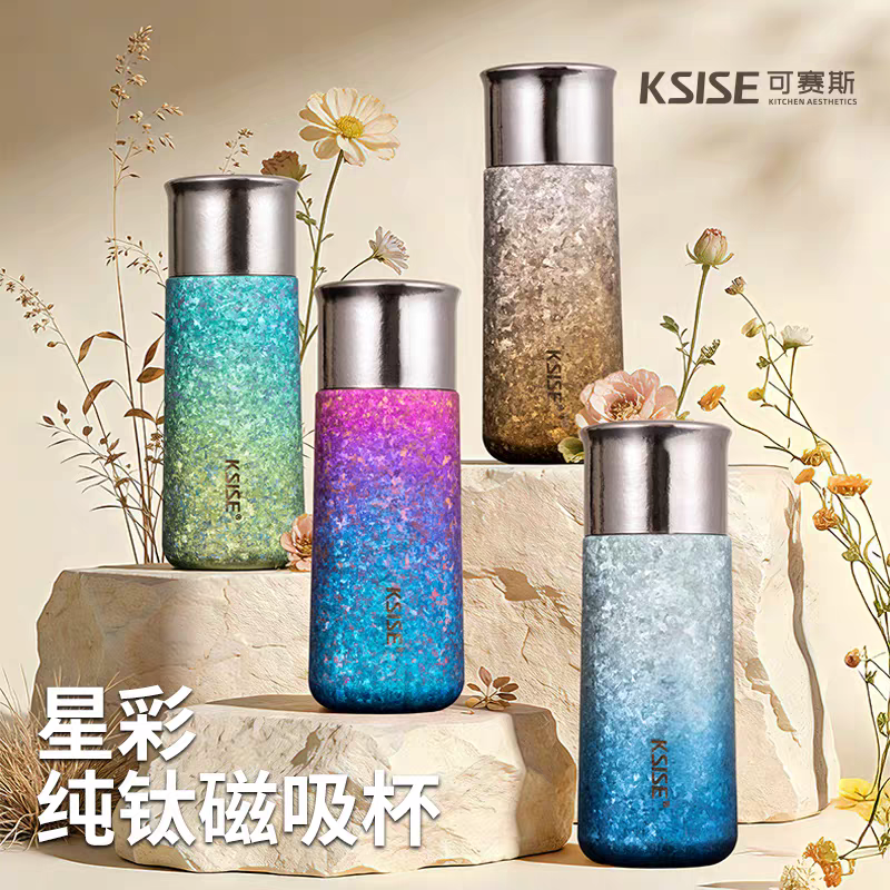 可赛斯内外纯钛磁吸双盖星彩保温杯 茶水分离焖茶便携泡茶杯350ML