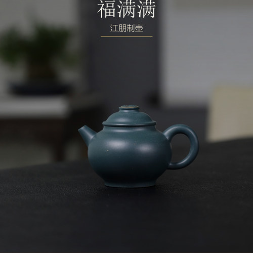 润扑福苏门答腊青泥手工茶壶