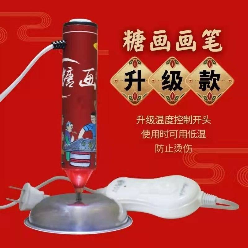 糖画工具全套摆摊糖画模具糖画笔糖人模具糖饼抠糖模具麦芽糖画笔