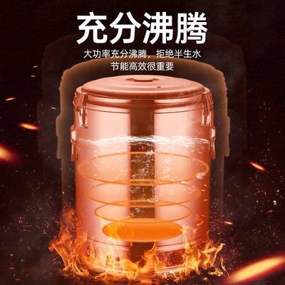 电热蒸煮桶大汤桶不锈钢烧水桶保温桶商用大容量凉茶开水桶月子桶