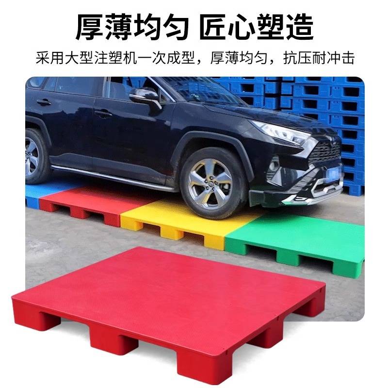 九脚塑料托盘叉车卡板地台地垫平板栈板工业货架仓库防潮垫板拖盘