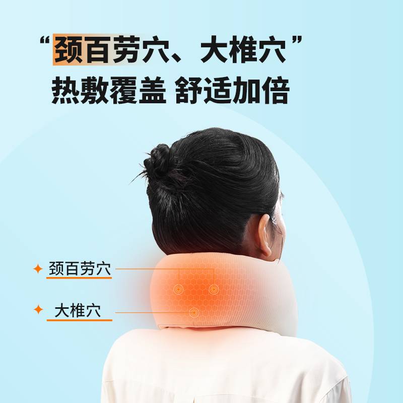V45Ou型枕飞机午睡脖子支撑热敷靠枕脊椎部u形火车旅行护颈