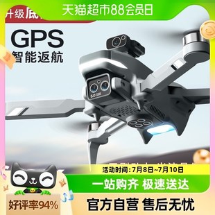 无人机GPS航拍10000米高清专业B8k四轴飞行器折叠遥控飞机六一礼