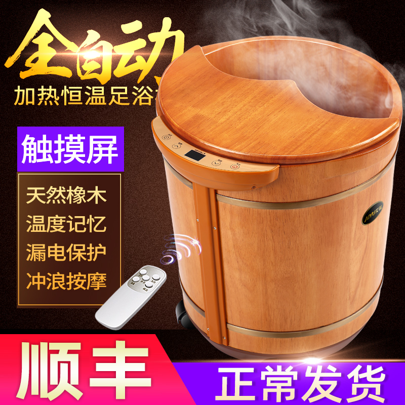 泡脚桶加热恒温洗脚盆电动u按摩足浴盆全自动家用高深木桶吴昕同