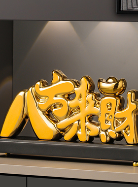 店铺前台b八方来财元宝摆件招财聚财客厅玄关办公室装饰品开业礼