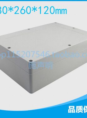 380*260*120 中盖 塑料防水盒 接线盒 防水盒 开关盒 密封 接线