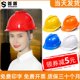 安全帽工地国标加厚透气abs头盔男劳保印字建筑工程施工领导定制