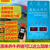 电网 畜牧养殖电子围栏 电围栏 用绝缘子绝缘钉绝缘扣