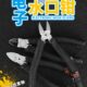 京选6寸水口钳斜口钳偏口斜嘴钳子迷你电工电子工具钳模型剪线钳