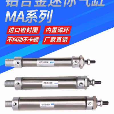 MA不锈钢迷你气缸16/20/25/32/40X25*50X75X100X125X150X200-S-CA