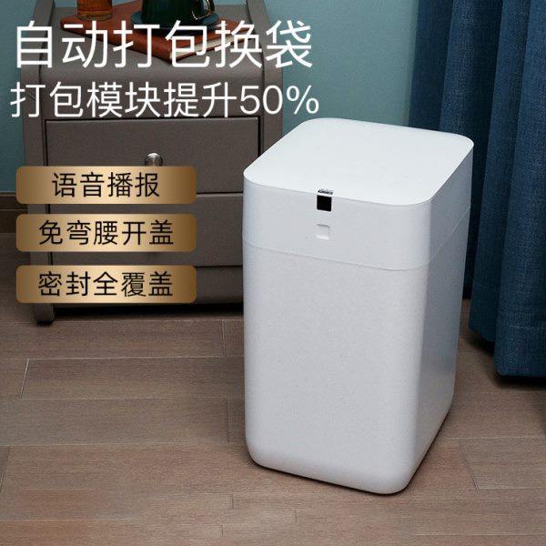 九霄鹿自动打包智能垃圾桶A1感应式家用大号客厅厨房卫生间垃圾桶