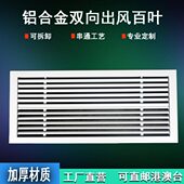 中央空调出风口格栅定制双向可拆出回风口极窄线性铝合金百叶风口
