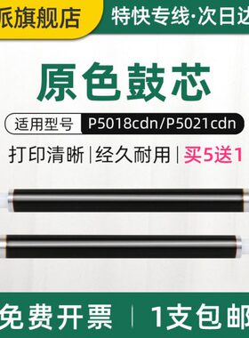 适用立思辰GA7530cdn感光鼓芯GA3530cdn GA3535cdn GA3531cdn GA3