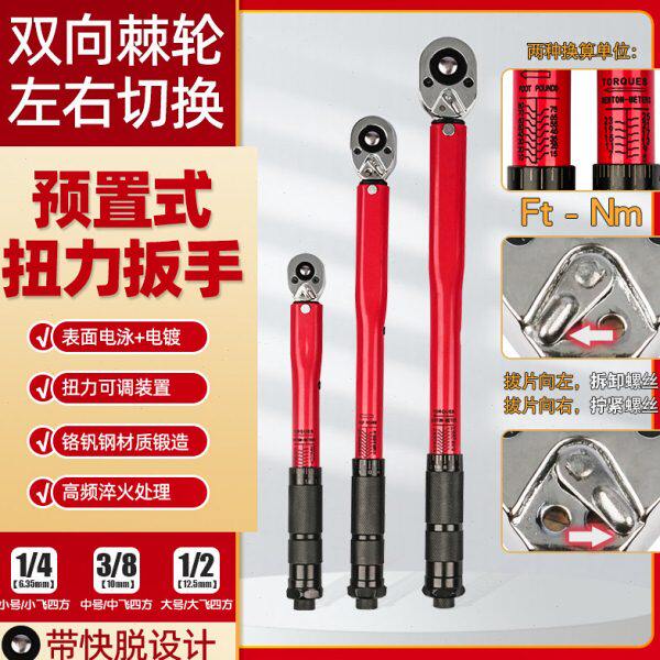 预置可调式扭力扳手带快脱汽修轮胎维修公斤快速扭矩力矩扳手工具