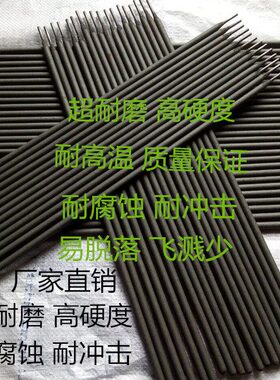 D998 D707 D717 D708D986碳化钨耐磨焊条超耐磨堆焊焊条高硬度