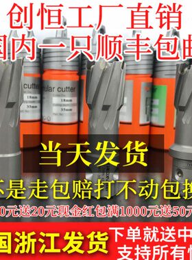 创恒CHTOOLS空心钻头 磁力钻钻头 取芯钻头 磁座钻钻头  开孔器22