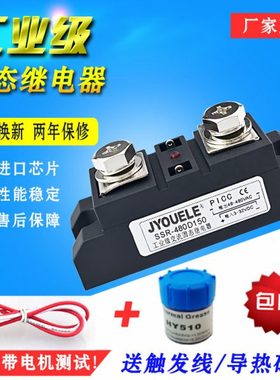 工业级直流控交流固态继电器SSR-H 480D150 SAM40150D  150DA