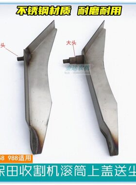 久保田688 758 988收割机滚筒上盖5T057-6423排尘板不锈钢送尘器