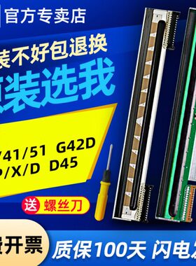 汉印全新原装N41 R42P/X N31 N51 R32P R42D N31C D45R9 G42D打印