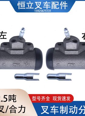 叉车配件刹车分泵制动分泵合力现代2-2.5吨左右22763-72041/72051