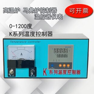 箱式电阻炉马弗炉温度控制器 温控仪表高温炉控制仪 XMTA-B7000