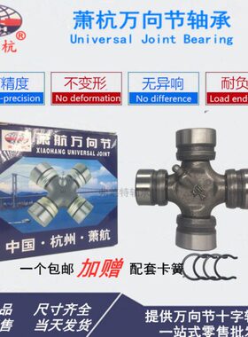 万向节十字轴承传动轴总成BJ212 30X88 30x80 30X85 30X78 30X90
