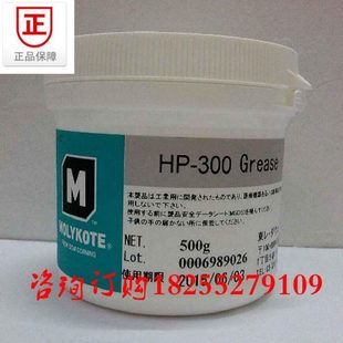 500 870打印机轴承油脂 300耐高温油脂 MOLYKOTE摩力克HP