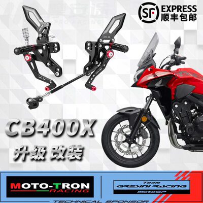 MOTOTRON CB400X 改装升高脚踏 离合刹车牛角手柄拉杆发动机护盖