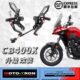 升高脚踏 改装 离合刹车牛角手柄拉杆发动机护盖 CB400X MOTOTRON