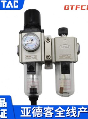 亚德客短款调压过滤器二联件GTFC/GTC/GTFR/GTF/GTL/200-06/08-S