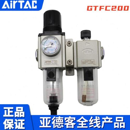 亚德客短款调压过滤器二联件GTFC/GTC/GTFR/GTF/GTL/200-06/08-S
