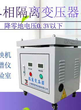 降零地电压小于1V单相隔离变压器220转220vDG6KVA8/10KW实验室UPS