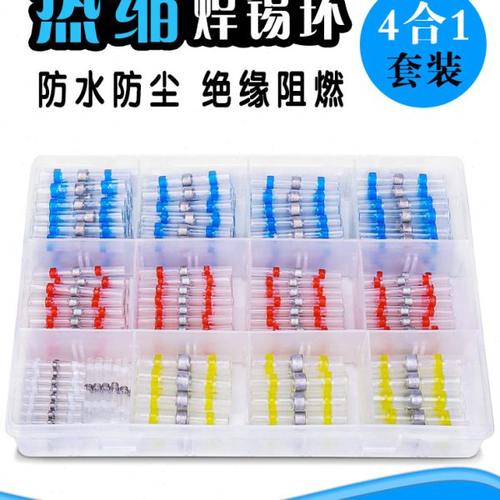 免压焊锡环热缩管绝缘套管防水电工电线快速接线端子神器热缩接头