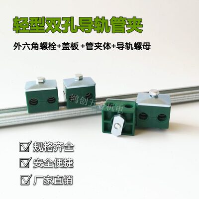 轻型双联双孔导轨塑料管夹TPG3系列外六角工业油管固定件船用管箍