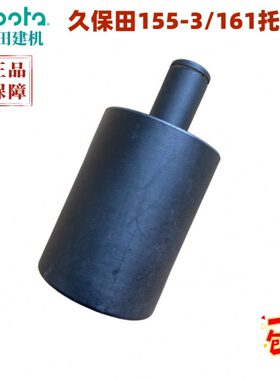 挖机配件久保田155/161托带轮托链轮KX161托带轮原装KX155-3配件
