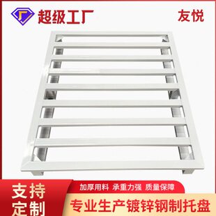 厂家直供钢制托盘重型仓库叉车铁托盘金属栈板物物流钢制托盘