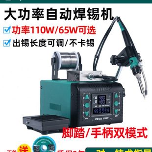 谊华928DT大功率自动焊锡机脚踏式 出锡电烙铁焊接工具点焊机焊台