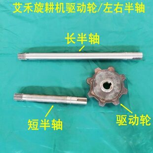 艾禾旋耕机驱动轮驱动半轴云洲变速箱半轴单键槽驱动轮轴