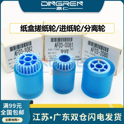 适用 理光MP 7500 2075 1075 8000 8001 8002 7000 7001 6001 600