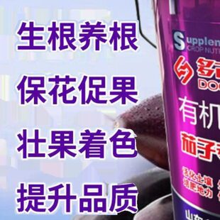 多古米茄子专用肥有机水溶肥桶肥冲膨果上色黑亮保花保果拉直增长