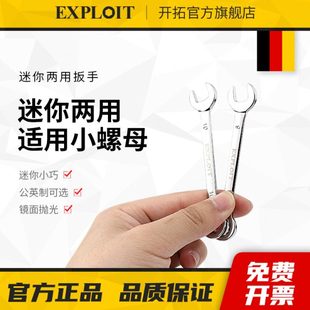 开拓迷你梅花开口两用扳手8mm10号6十个 11呆板4小螺母7双用9.5
