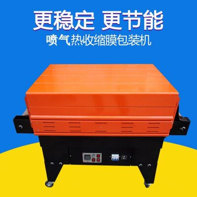 新款BS-4525喷气式热收缩膜机餐具封口包装机过塑膜机覆膜封塑机