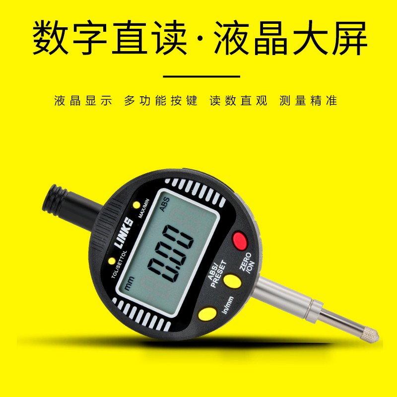 哈量正品数显防震百分表千分表杠杆小校表测头0-1-3-5-10-20-30mm