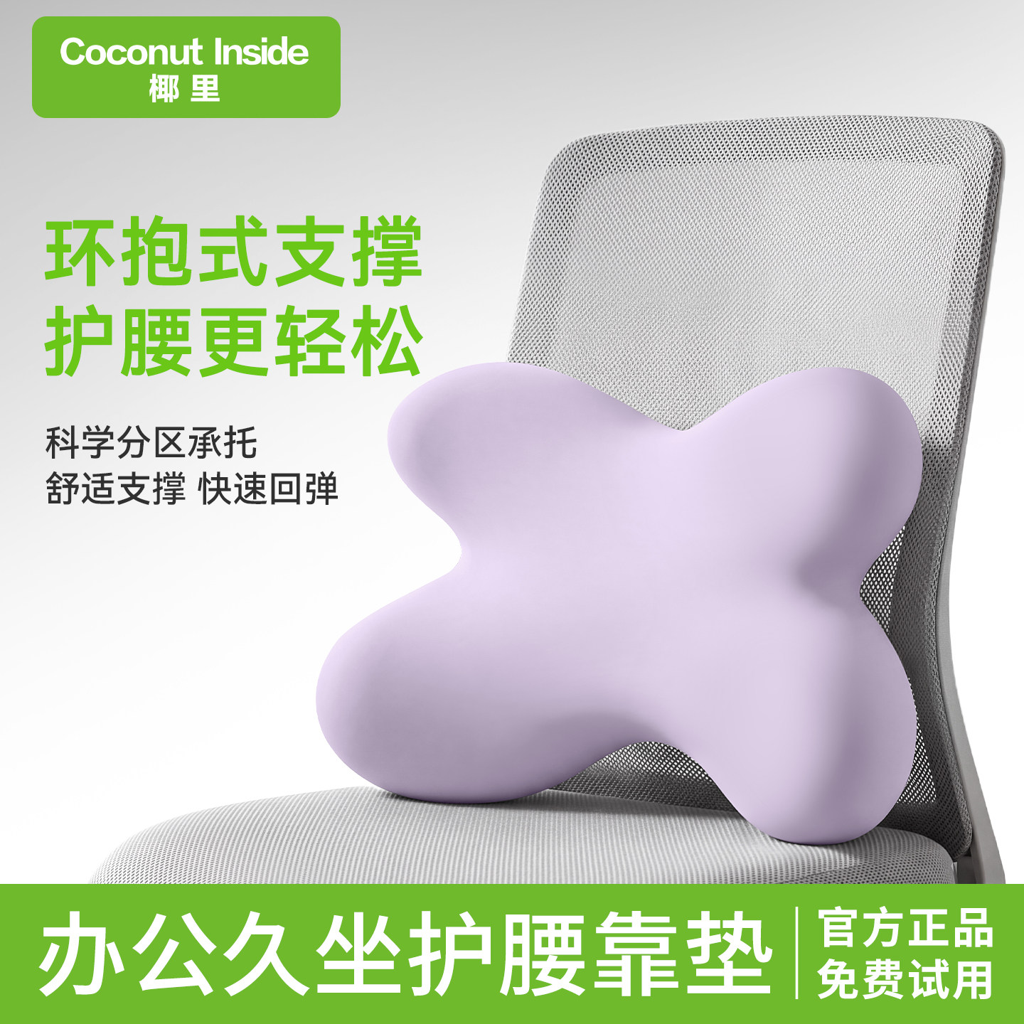 蝴蝶腰靠腰托靠背垫办公室工位久坐不累护腰神器记忆棉椅子垫腰枕