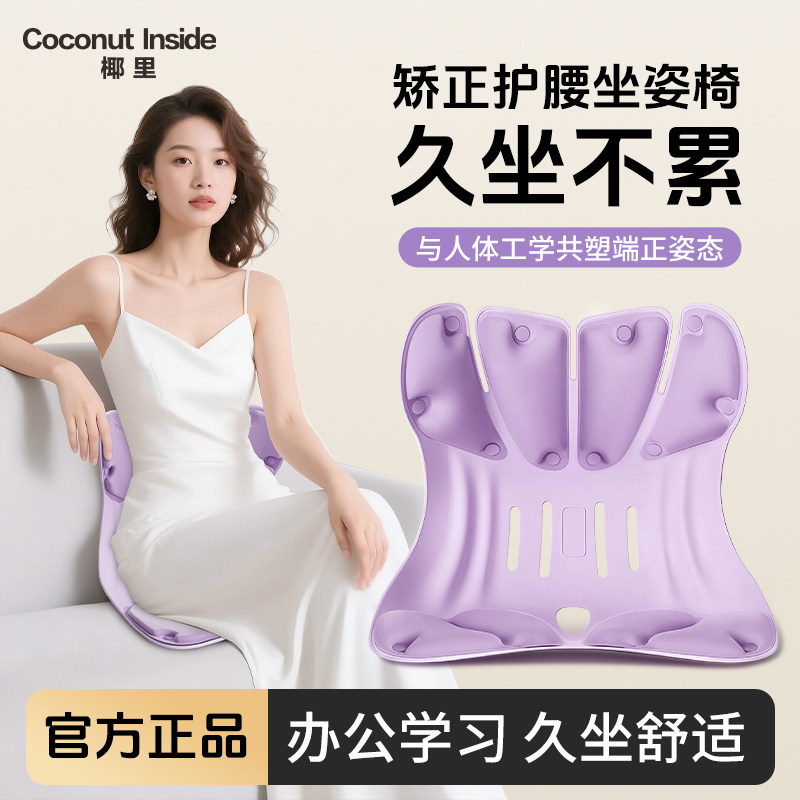 护腰坐垫腰部支撑靠背垫办公室久坐神器人体工学座姿椅腰托支撑垫,居家布艺,腰靠垫,淘宝优惠券,粉丝福利购,淘宝优惠卷